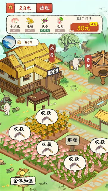 草香小院截图3