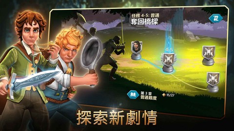 指环王:中土英雄截图3