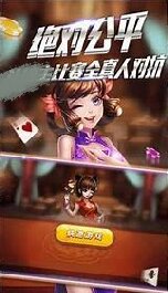 炸金花免费版2026截图3