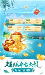 大庆棋牌截图1