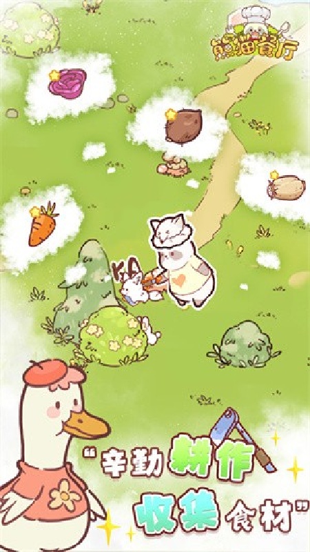 熊猫餐厅中文版截图3
