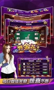 三公棋牌免费版截图3
