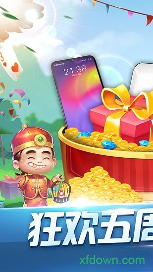 JJ斗地主恢复旧版本截图1