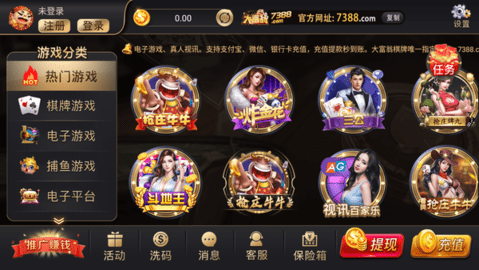 7388棋牌大富翁截图1