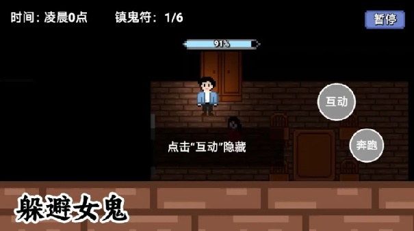 凌晨六点完整版截图3