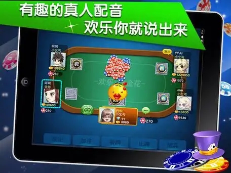 炸金花单机金币版截图2