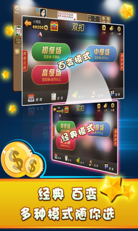 会玩棋牌截图1