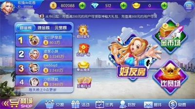 赏金女王棋牌模拟器5.36.7免费最新版2025截图3