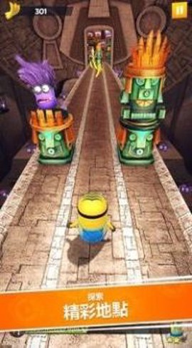 奔跑小小兵小黄人截图1
