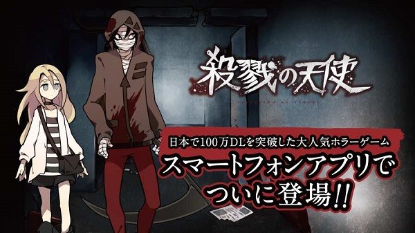 杀戮天使最新版(杀戮の天使)截图2