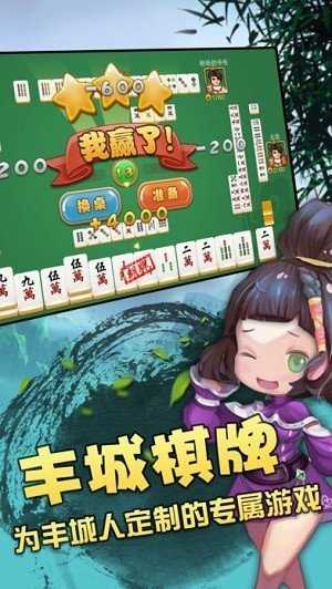 瓜瓜棋牌丰城双剑官网截图2