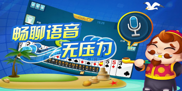 单机斗地主(不联网)截图2