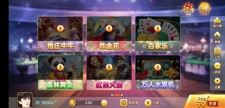 天牌棋牌官方版截图3