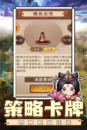 乱世无双hd客户端截图3