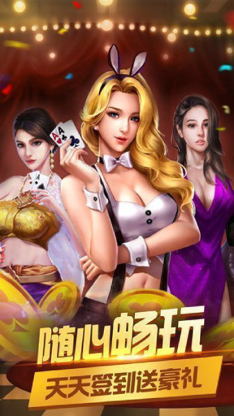 一道道棋牌官方截图2
