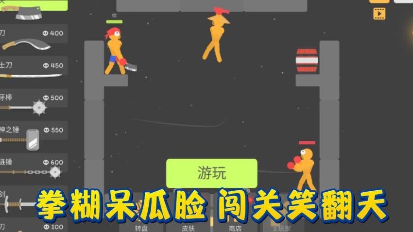 格斗大师游戏截图1