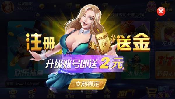 招财猫棋牌ios版截图1