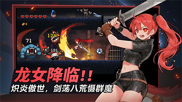 疾风骑士官方版截图1