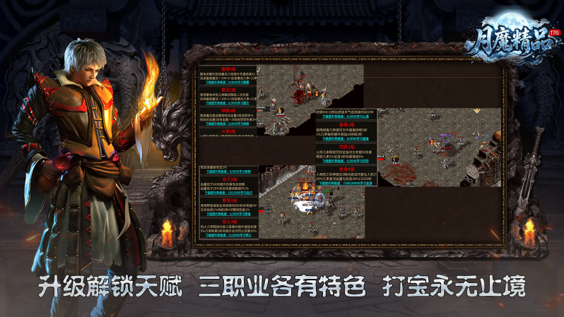 月魔精品176截图3