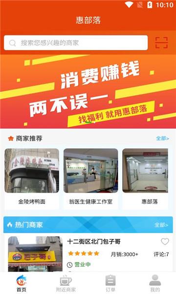 部落生活截图1