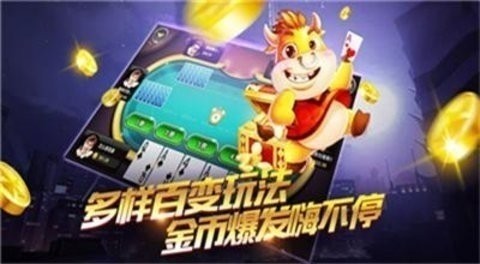 6319十年棋牌值得信赖截图1