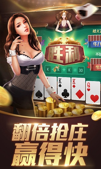 好运来棋牌45b苹果截图1