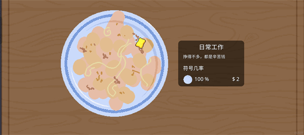 刮个爽安卓版截图5