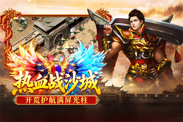 破日开天传奇截图1
