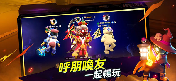 谁是内鬼国际服截图2