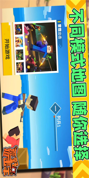 荒野狙击手游戏截图5