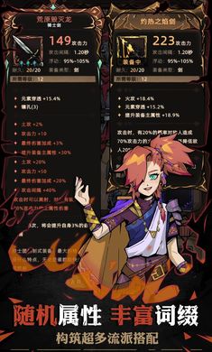 不一样传说2手游截图2