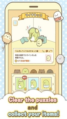 角落小伙伴的农场生活中文最新版截图2