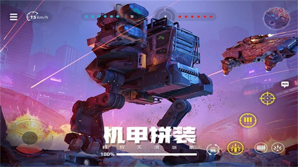 创世战车国服截图3
