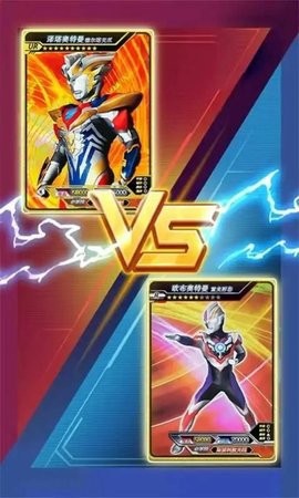 奥特曼拆包大作战截图2