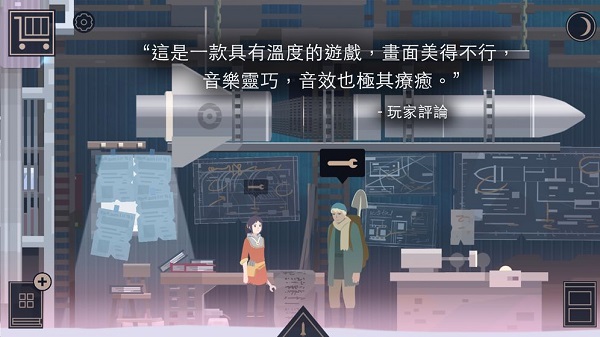 灵魂之桥中文版截图2