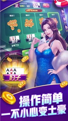 方舟棋牌安卓最新版截图2