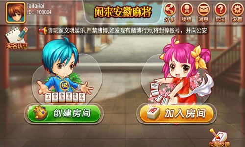 大满贯麻将单机游戏APP截图1
