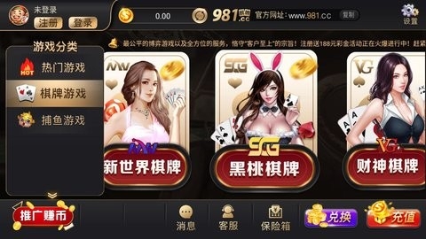 981棋牌老版本截图2