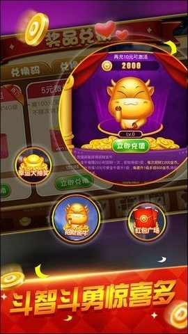 虎啸棋牌hx88vip安卓版截图1