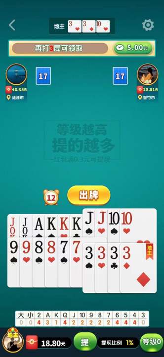 国民斗地主赚钱游戏截图1