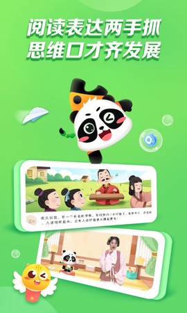 毛豆乐读截图2