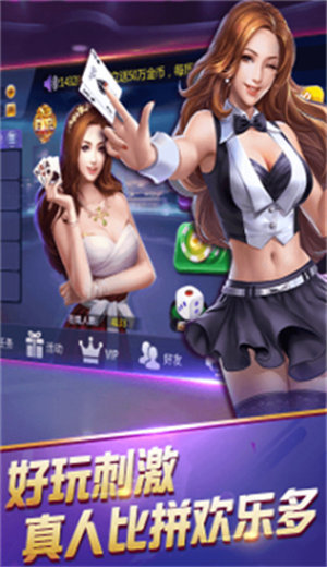 免费送金币炸金花截图3