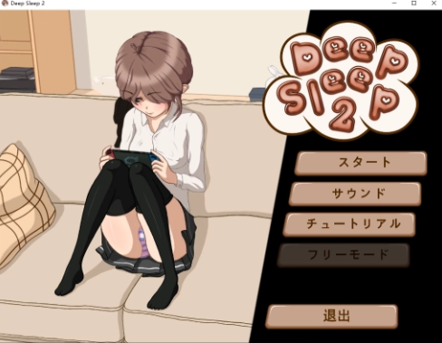 深度睡眠2桃子移植版截图1