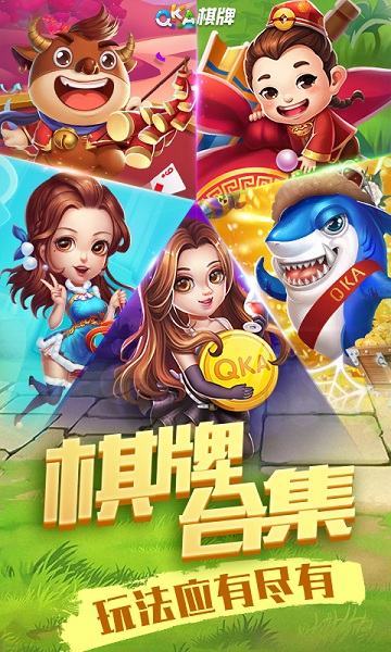 大满贯麻将街机苹果版本截图3