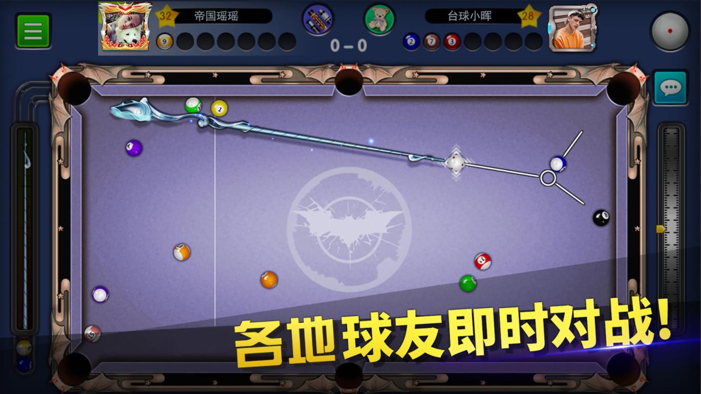 台球帝国截图1