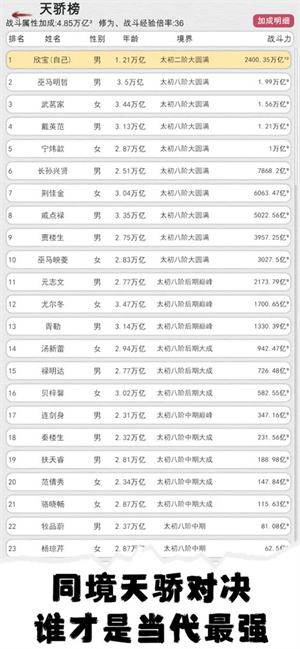 天道轮回我的修仙梦免广告截图6