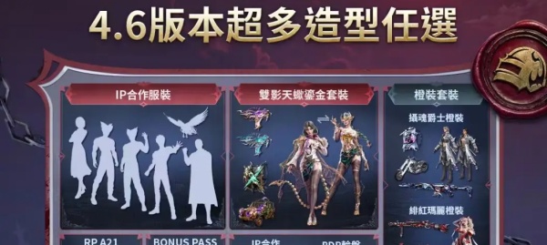 pubg4.6版本截图4