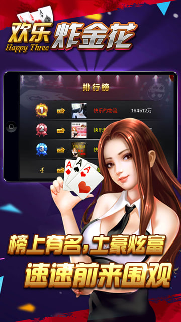 欢喜斗地主免费版截图2