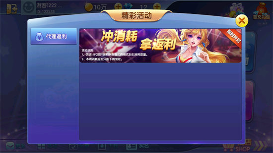 古特麻将截图1