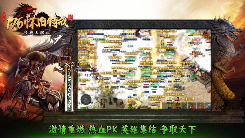 镇岳176怀旧特戒截图1
